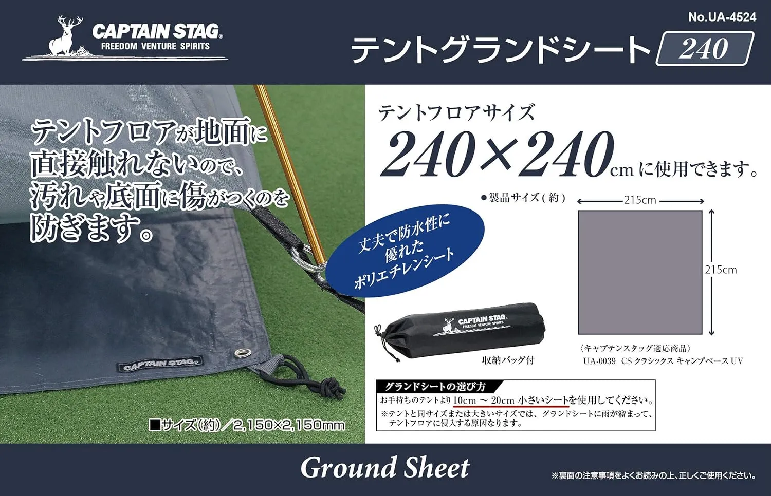 Captain Stag Tent Sheet Ground Sheet with Storage Bag