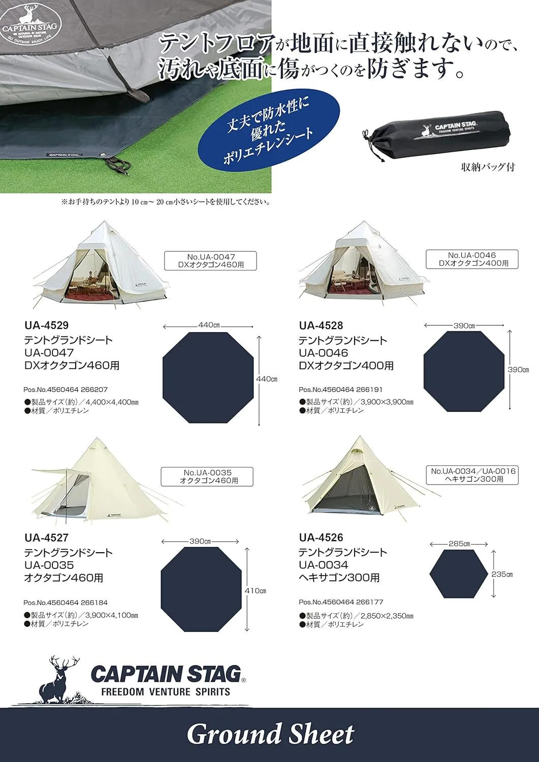 Captain Stag Tent Sheet Ground Sheet with Storage Bag