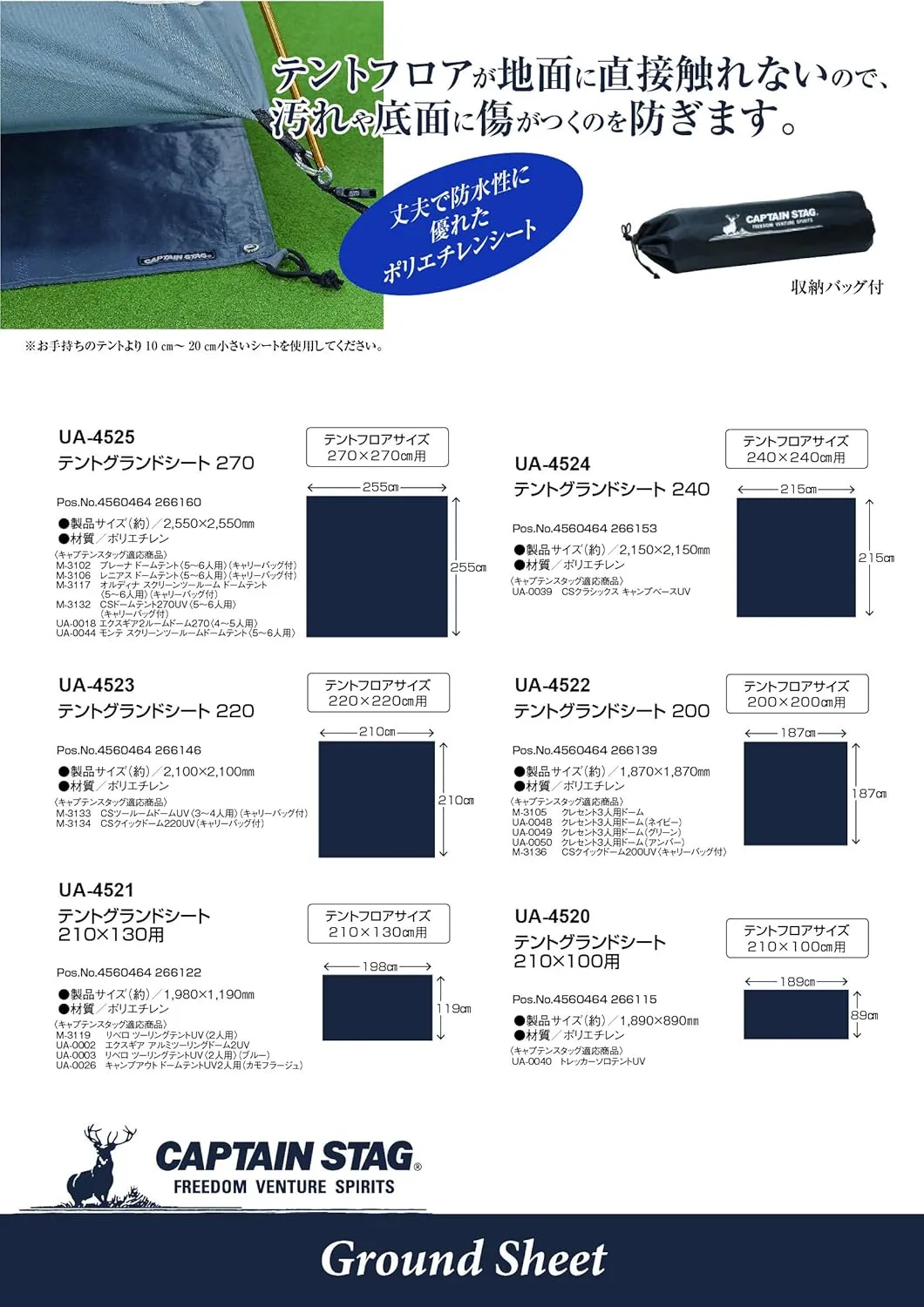 Captain Stag Tent Sheet Ground Sheet with Storage Bag